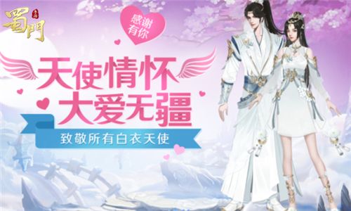 蜀门手游