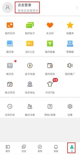 中羽论坛怎么注册图片1