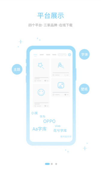 字体管家app截图1