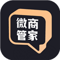 微商管家官方版