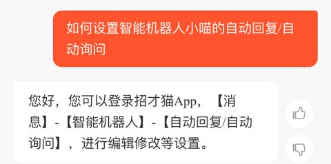 怎么设置自动回复配图1