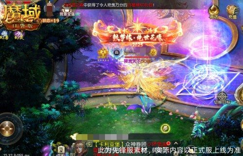 魔域口袋版1