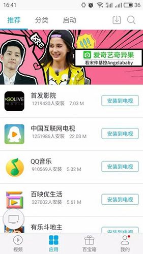 易互动app