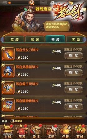 碧血剑3