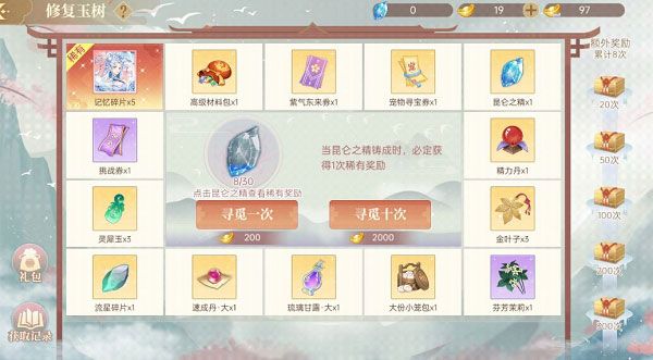 羽卫如何获得配图5