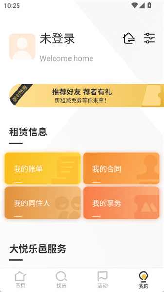 怎么清除缓存配图1