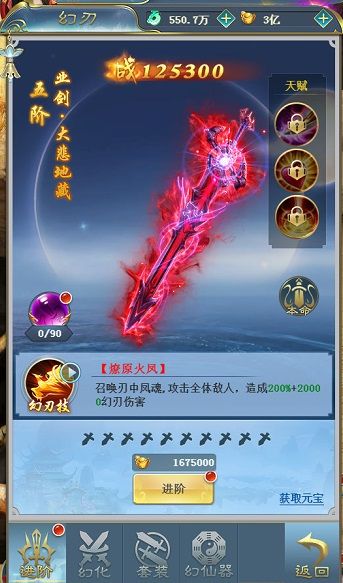 畅游西游 我去玩 《幻刃录》与大圣玩转世界 畅游西游 我去玩 《幻刃录》与大圣玩转世界