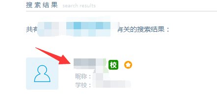 怎么加入课群配图4