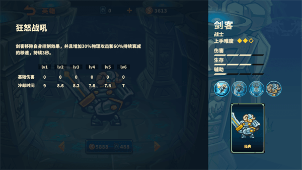 英雄介绍配图2