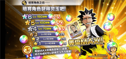 《死神勇敢的灵魂最新版》截图23