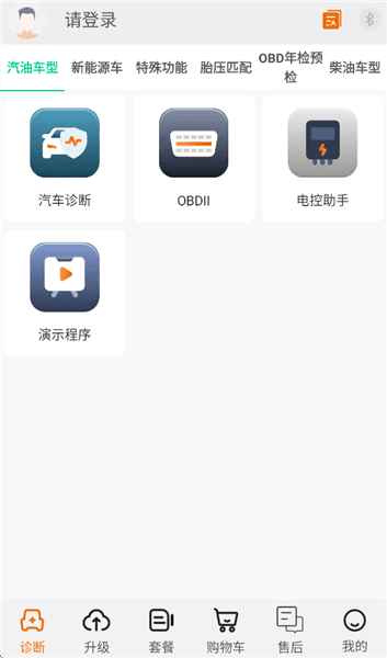 微金钻汽车诊断仪app宣传图