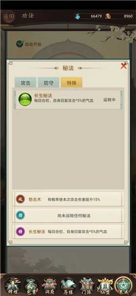 如何飞升攻略配图2