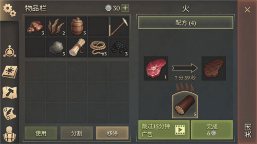 黑暗幻想生存2023中文版怎么烤肉6