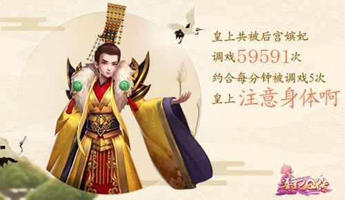 熹妃Q传5