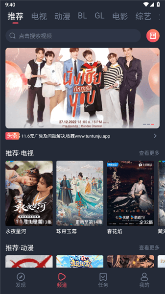 豚豚剧纯净版宣传图