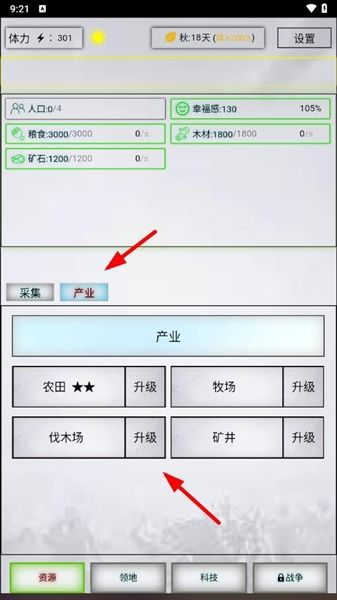 新手教程配图3