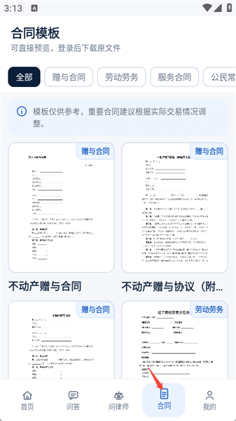 使用教程配图4