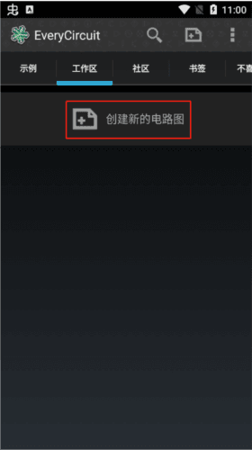 EveryCircuit中文版app图片4