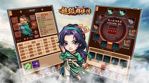 超级群侠传3