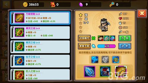 塔防之光装备