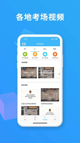 驾考精灵2023最新版