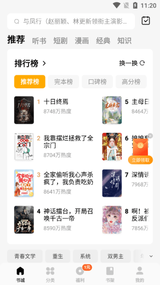 使用教程配图2