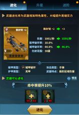 乌合之众:正义集结3