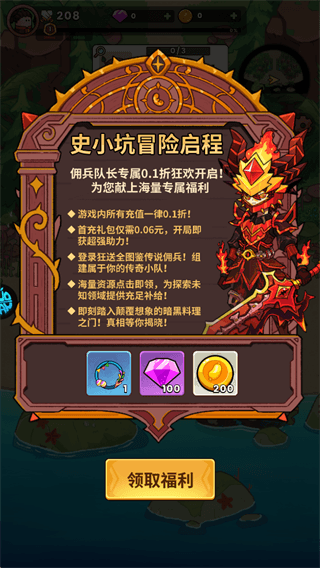 游戏攻略配图1