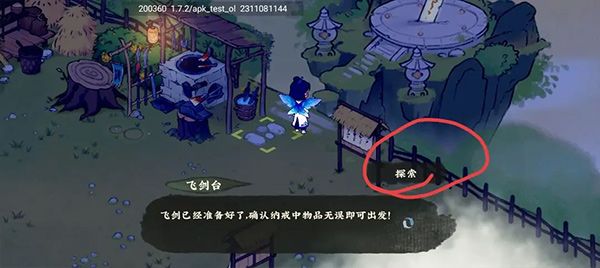 怎么捕捉动物配图4