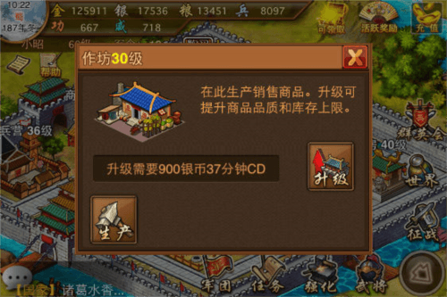建筑攻略配图3