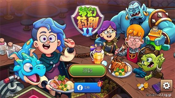梦幻药剂2新手攻略配图1
