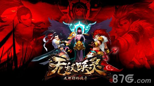 《无敌唤灵》新版本明日更新1