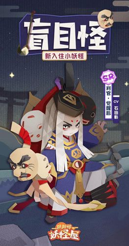 阴阳师:妖怪屋7