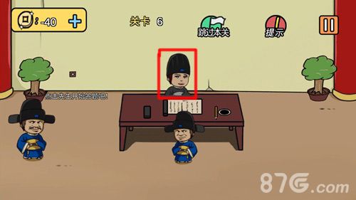 老王和皇后二三事第6关1