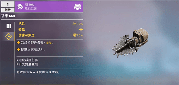 武器强度排行配图3
