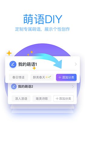 QQ输入法谷歌版图片1