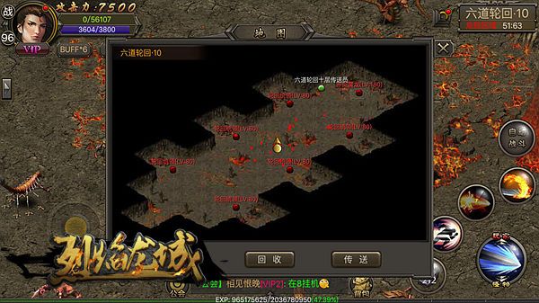烈焰龙城手游宣传图