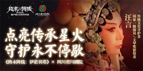 终末阵线:伊诺贝塔3
