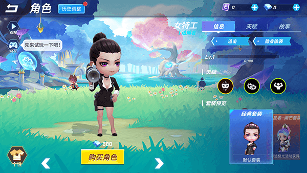 追捕者角色推荐攻略配图1