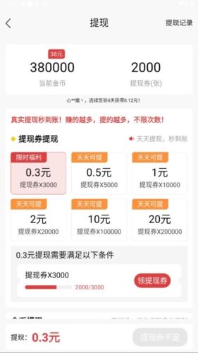 开心酷蛙红包版图片5