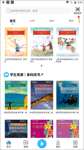 如何找书配图1