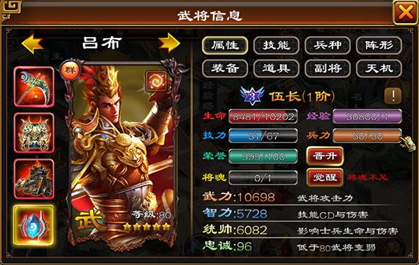 破军套装攻略配图1