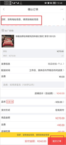 央广小品app5