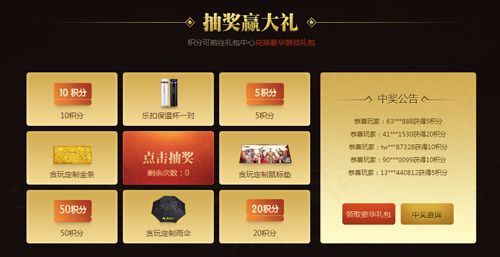 贪玩蓝月:传奇来了3