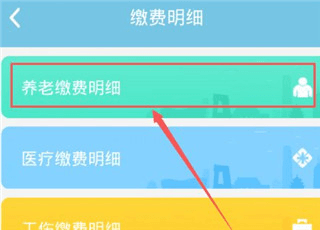 贵阳人社通app10