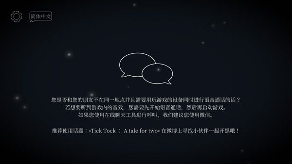 怎么联机配图4