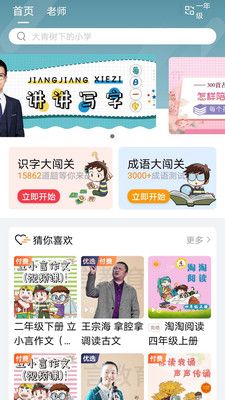 立小言app2