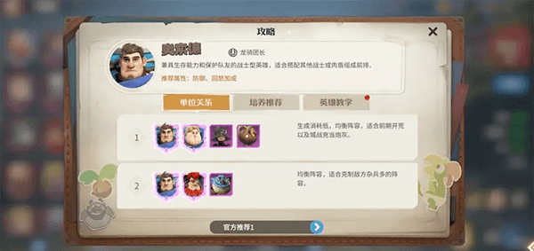 玩法攻略配图4