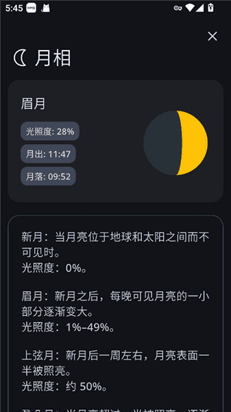 软件亮点配图1