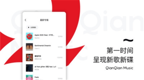 百度音乐app1